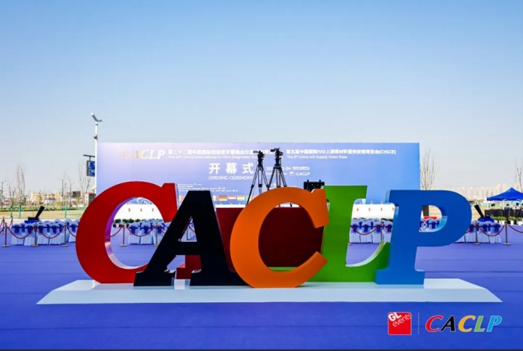 [Recovery (HK) Technology Limited] to Showcase Revolutionary Microbial Blood Culture Systems at CACLP 2025 in Hangzhou